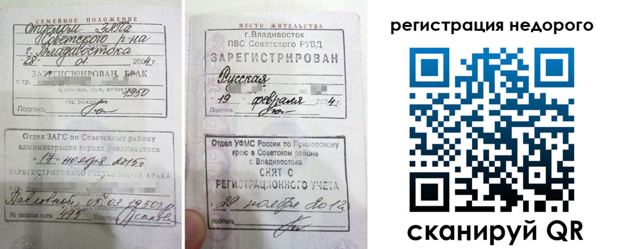 прописка в Бронницах