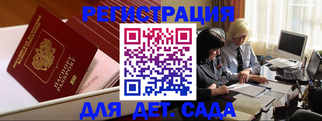 прописка законно в Бронницах