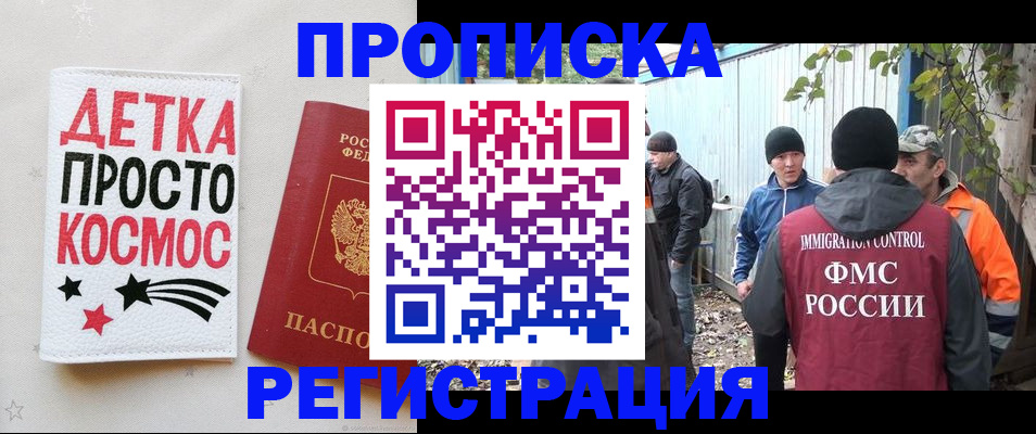 прописка поиск в Бронницах