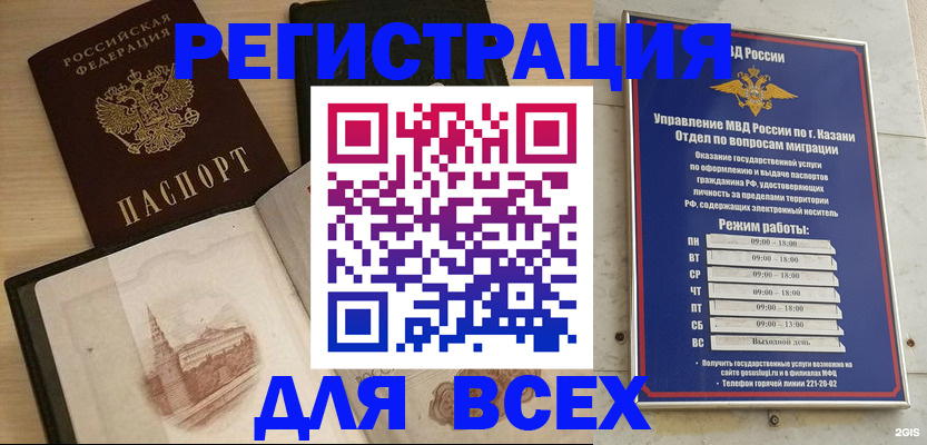 прописка для кредита в Бронницах