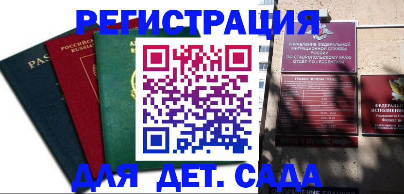 прописка поиск в Бронницах