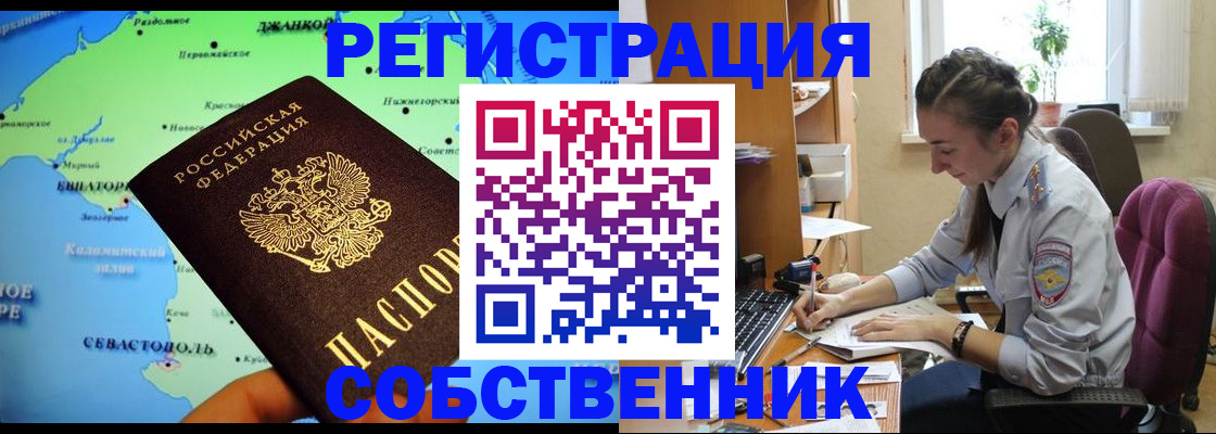 регистрация в Бронницах