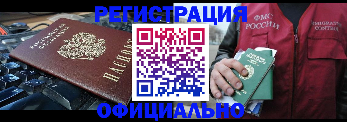 прописка от собственника в Бронницах
