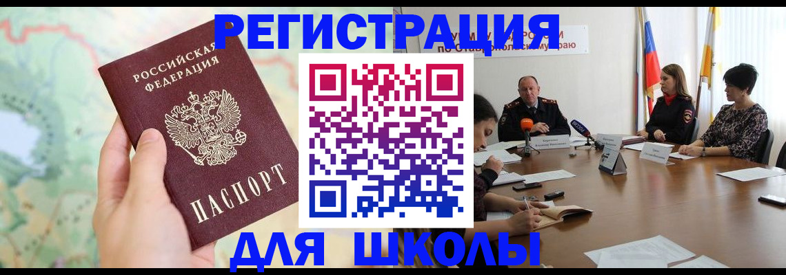 прописка поиск в Бронницах